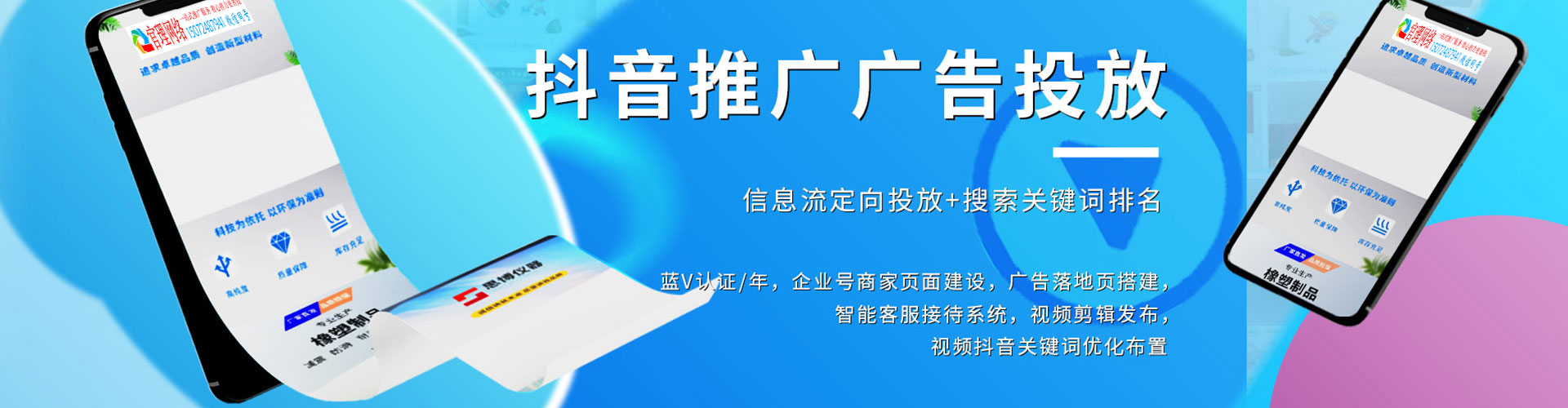 龙凤信息流代理